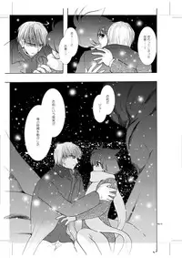 [Seinendoumei (U-K)] Seinen Doumei MODE. 8+ Etwas bleibt immer hängen (Cyborg 009) [Digital]