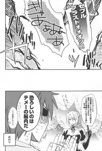 [8Square (82 Gou)] Akuma de Furuo ga Desu Kara!! (Beelzebub)