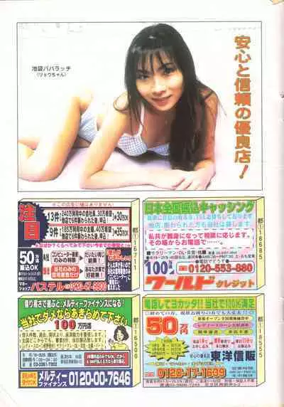 Manga Erotopia 1998-10