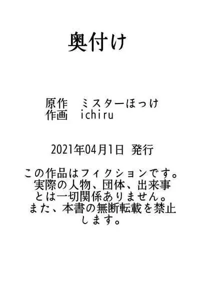 [Mr. Hokke] Maso Osu Senyou Restaurant