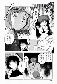 [Akiba Nagi] Ori no Naka kara