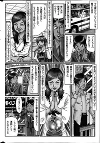 Monthly Vitaman 2013-07