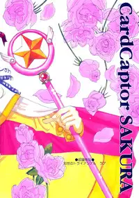 (CR27) [Tomoyosama (Kayama Akihiro, Ozawa Hiroe)] Tomoyo No Triangle Love (Card Captor Sakura)