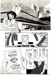 [Sou! Dengaku] Milky Angel Ena