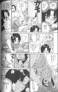 [Persona] Reijou Gangu (Slave Doll)