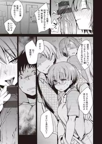 [Aya] Ura Aka Kanojo [Digital]