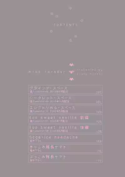 [Kuroki Enuko] Mind Invader | 虚拟性爱体验 Ch. 1 [Chinese] [拾荒者汉化组]