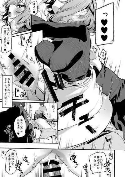 [Itohanana (Itohana)] Biyoushi-san wa Boku Shimei? [Digital]