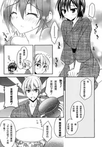 [Asio] Haruka-iro midara [Chinese] [篆儀通文書坊漢化]