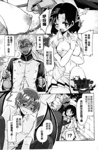 [Narusawa Kei] Boukoku Maou no Hoshihiko-kun | 亡國魔王的星彥 [Chinese]