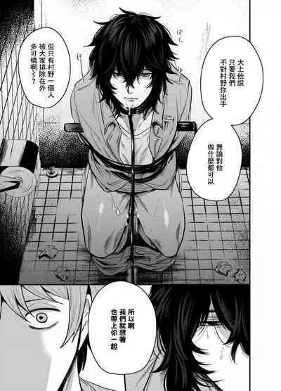 Iyagaru Anta no Kao ga Mitai | 想看你露出厌恶的表情 1-2