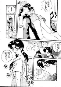 [Anthology] Last Children 1 (Neon Genesis Evangelion)