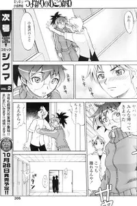 Comic Sigma Volume 1