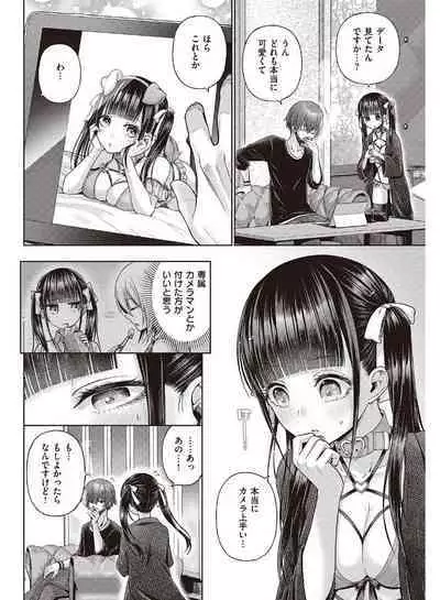 ワンショットアンダーパピー