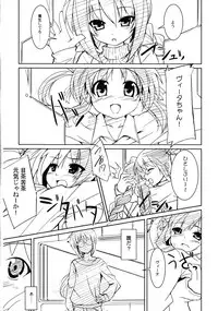 (SC40) [Einhorn (nio)] Sweet Honey Blossom (Mahou Shoujo Lyrical Nanoha A`s)