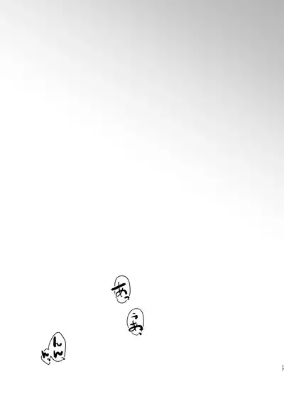 オーバーヒート