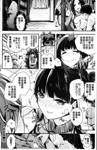 [Akagi Asahito] あまナマ [Chinese]