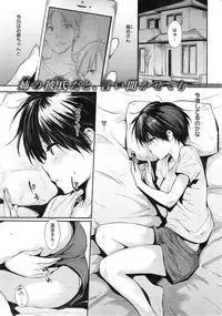 COMIC Kairakuten 2015-03