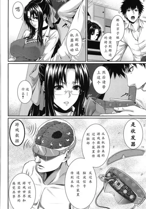 Boku wa Kanojo no Marmot! Saishuuwa