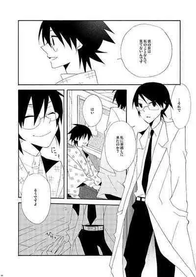 Hisureba Hana Nari Hisezu wa Hana Narubekarazu