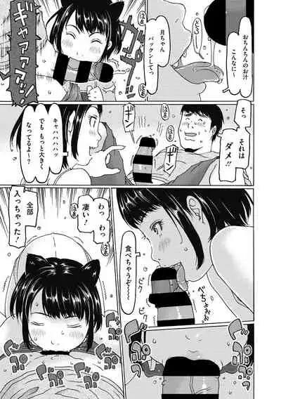 [Anthology] Little Girl Strike Vol. 14 [Digital]