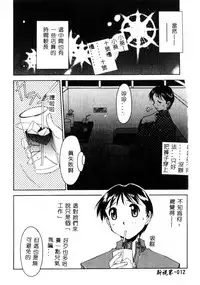 [Yamato Masaomi] MIKAN [Chinese]