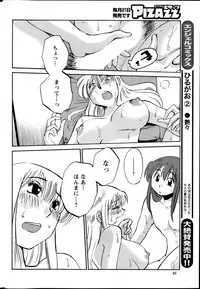 [Tsuya Tsuya] Hirugao Ch.01-02+04+14-28