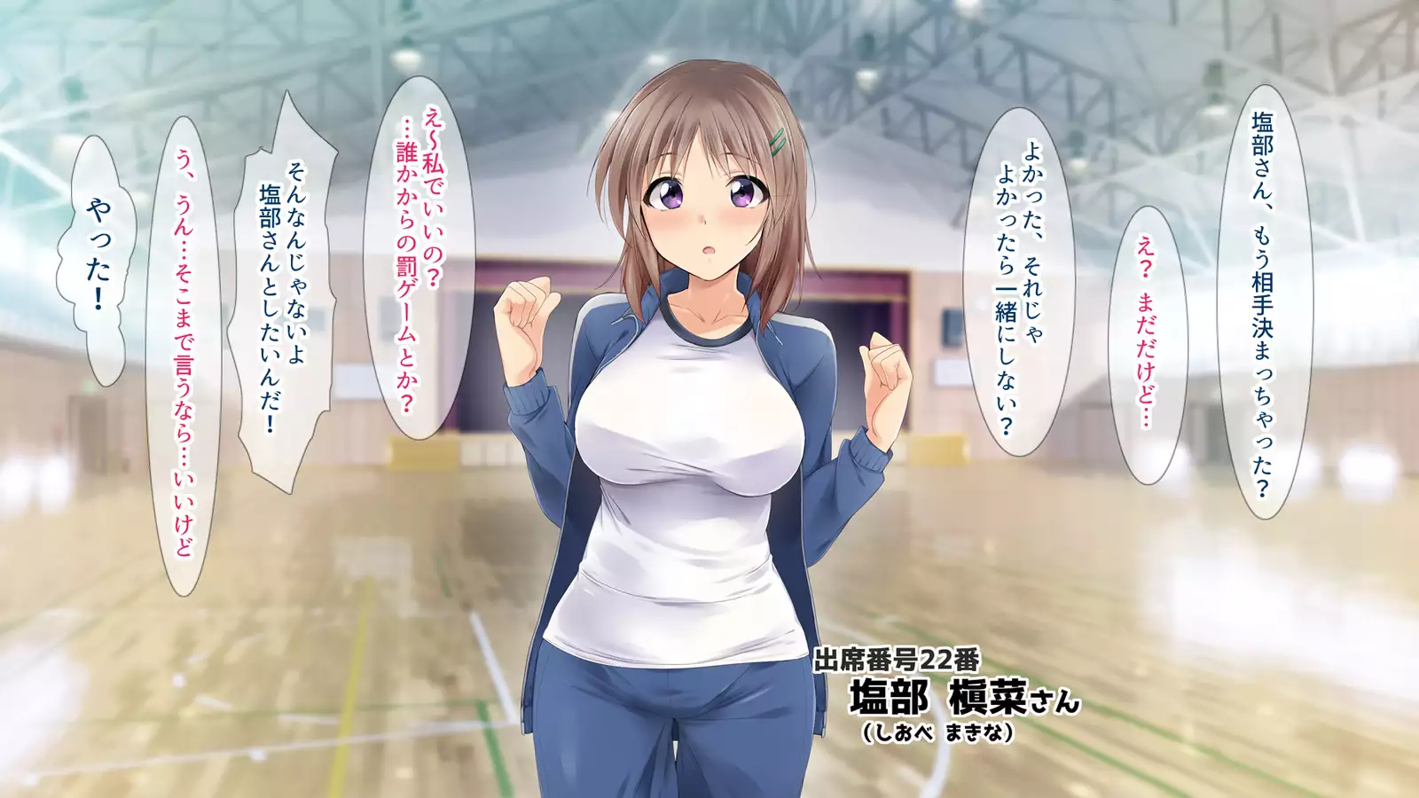 Kiritsu! Rei! Sex! 2-Jikanme