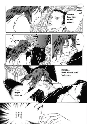 Pyscho [Yu Yu Hakusho] [Sensui x Itsuki] English