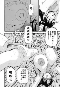 [Azuki Kurenai] Mrs no Kokuhaku - The confession of Mrs [Chinese]