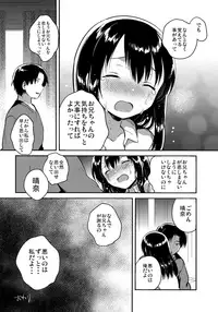 (COMIC1☆11) [squeezecandyheaven (Ichihaya)] Imouto wa Amnesia later.