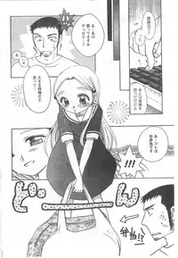 COMIC CanDoll 2008-06 Vol. 53