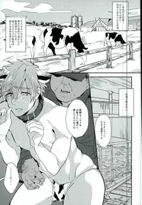 (Renai Free Style! Osaka Taikai 2) [BQLunch (Adult Lunch)] Milky Panic (Free!)