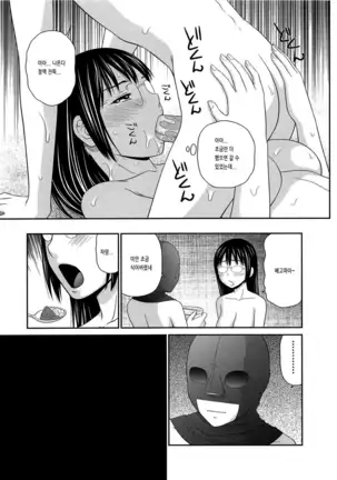 Otona no Kakurenbo Saishuuwa