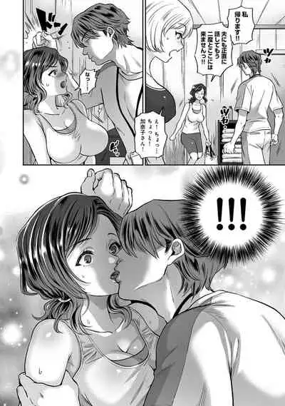 Netoraremitsuhadako Asedakukyonyuu v Tawaman Waifu