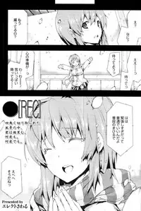 COMIC Tenma 2011-03