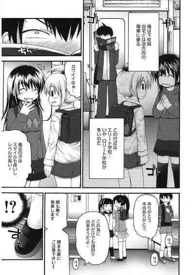 [Anthology] LQ -Little Queen- Vol. 56 [Digital]