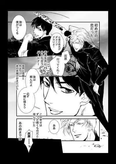 KEI] This love has just begun # 1