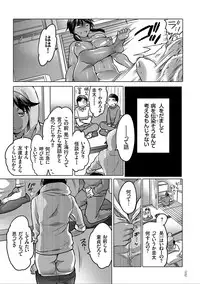 [Inochi Wazuka] Nyotaika Trans [Digital]