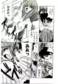 [Jouji Ichiretsu] Step! Step!!