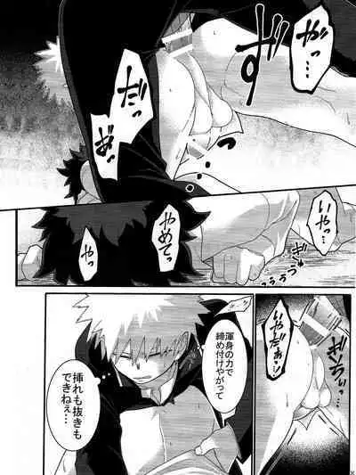 [Yakiniku Batake (Yuu)] Kore wa Nozonde Nai (Boku no Hero Academia)