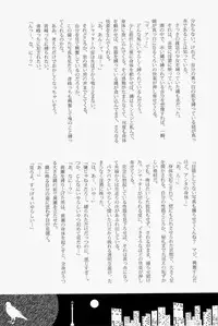 Lock☆on～K常エースでイケメンモデルが狙われてます～ (Kuroko no Basuke)