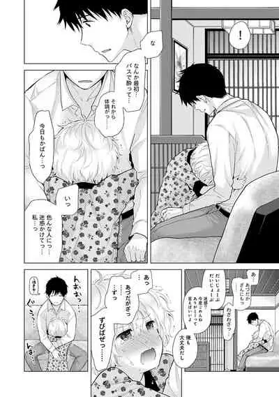 Noraneko Shoujo to no Kurashikata Ch. 1-30