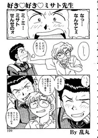 [Anthology] Last Children 1 (Neon Genesis Evangelion)