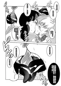 [Light Rate Port Pink] Tanjou!! Aku no Onna San Senshi Erasa Chichi Lunch Sennou Kaizou Keikaku (Dragon Ball Z) [Chinese] [村长个人汉化]