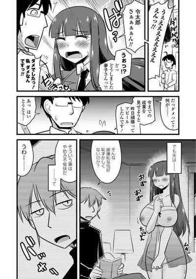 [Kamiya Ogawa] Oideyo NTR Danchi [Digital]