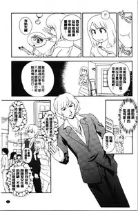 [Suehirogari] Roshutsu de Yume Gokochi♡ [Chinese]