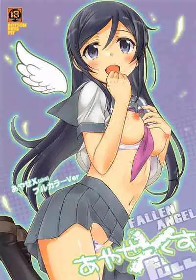 Ayase X FULL - Fallen Angel