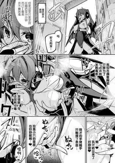 Kenka no Shuketsu ha Ero Trap de Ch. 1