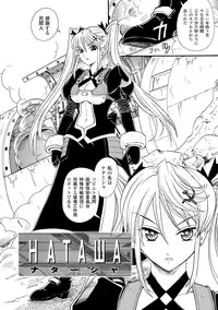 [Yamai Sakatarou] Inpu Anyaku [Digital]